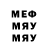 МЕФ VHQ Qubey