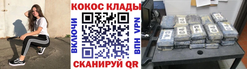 продажа наркотиков  Минусинск  Cocaine Columbia 