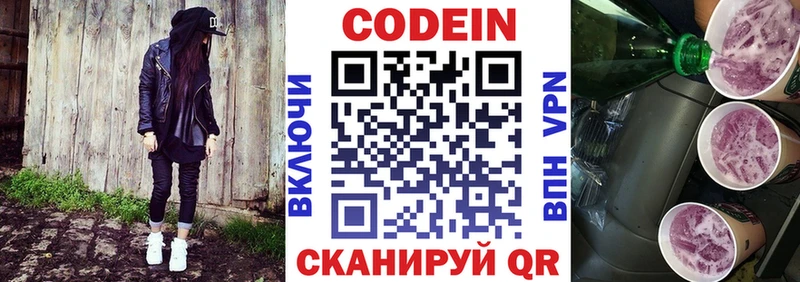 ОМГ ОМГ ТОР  Минусинск  Codein Purple Drank 