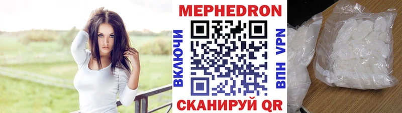 купить закладку  Минусинск  МЯУ-МЯУ mephedrone 