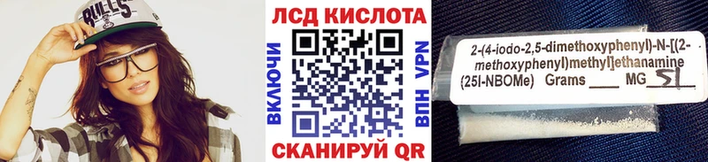 KRAKEN ссылки  Минусинск  Марки 25I-NBOMe 1500мкг 